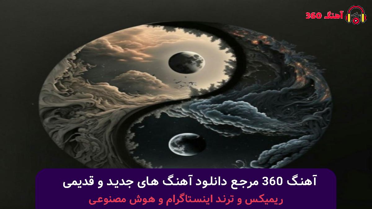 کاور آهنگ وصله جونم با صدای مهستی و مرتضی پاشایی